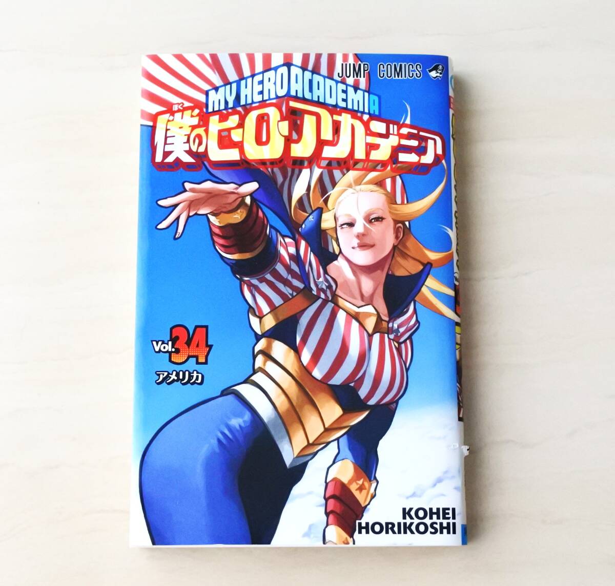 Yahoo!オークション -「僕のヒーローアカデミア 初版」の落札相場