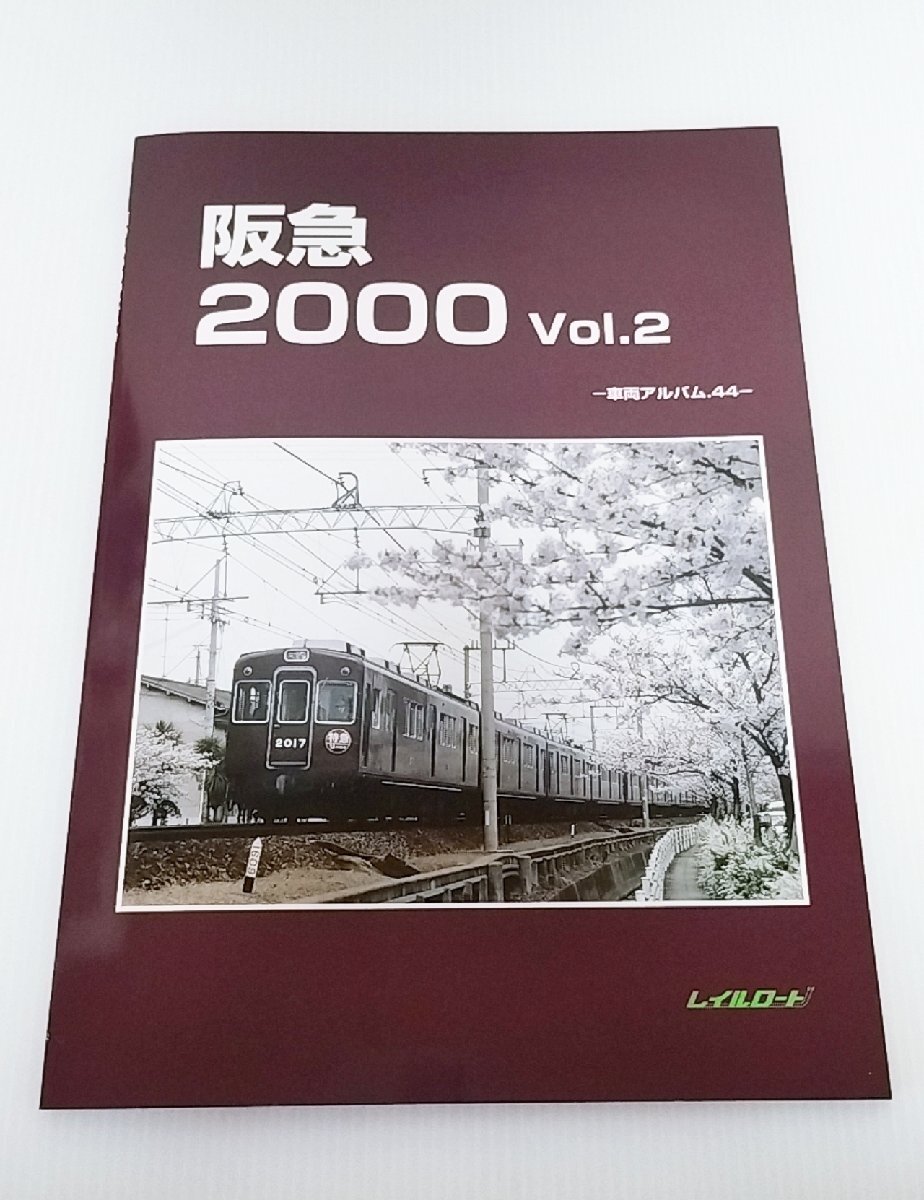Yahoo!オークション -「レイルロード 阪急」(鉄道) (趣味、スポーツ