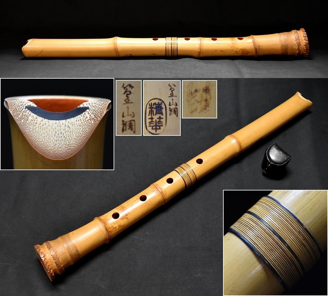 2026年最新】Yahoo!オークション -精華 尺八の中古品・新品・未使用品一覧