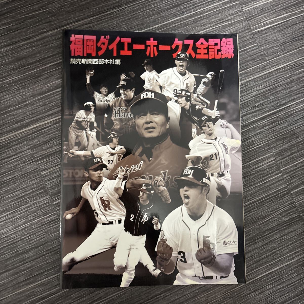 2026年最新】Yahoo!オークション -ダイエーホークス(本、雑誌)の中古品