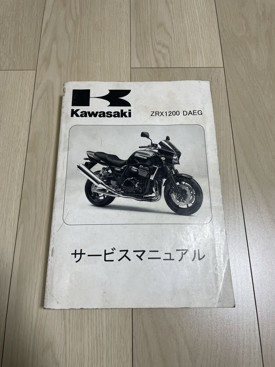 2026年最新】Yahoo!オークション -daeg サービスマニュアルの中古品