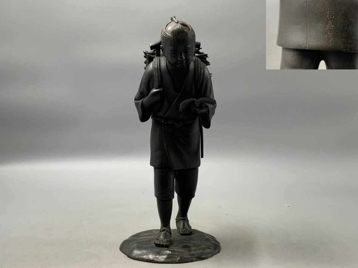 Yahoo!オークション -「二宮金次郎像」(銅製) (金属工芸)の落札相場