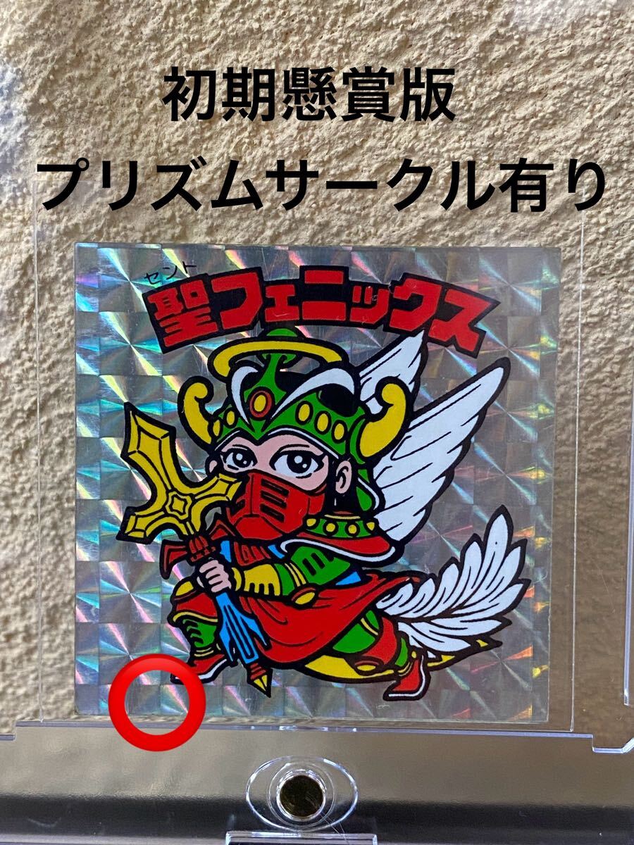 レトロ 当時 ビックリマン キーホルダー 昔 初期 ビックリマン