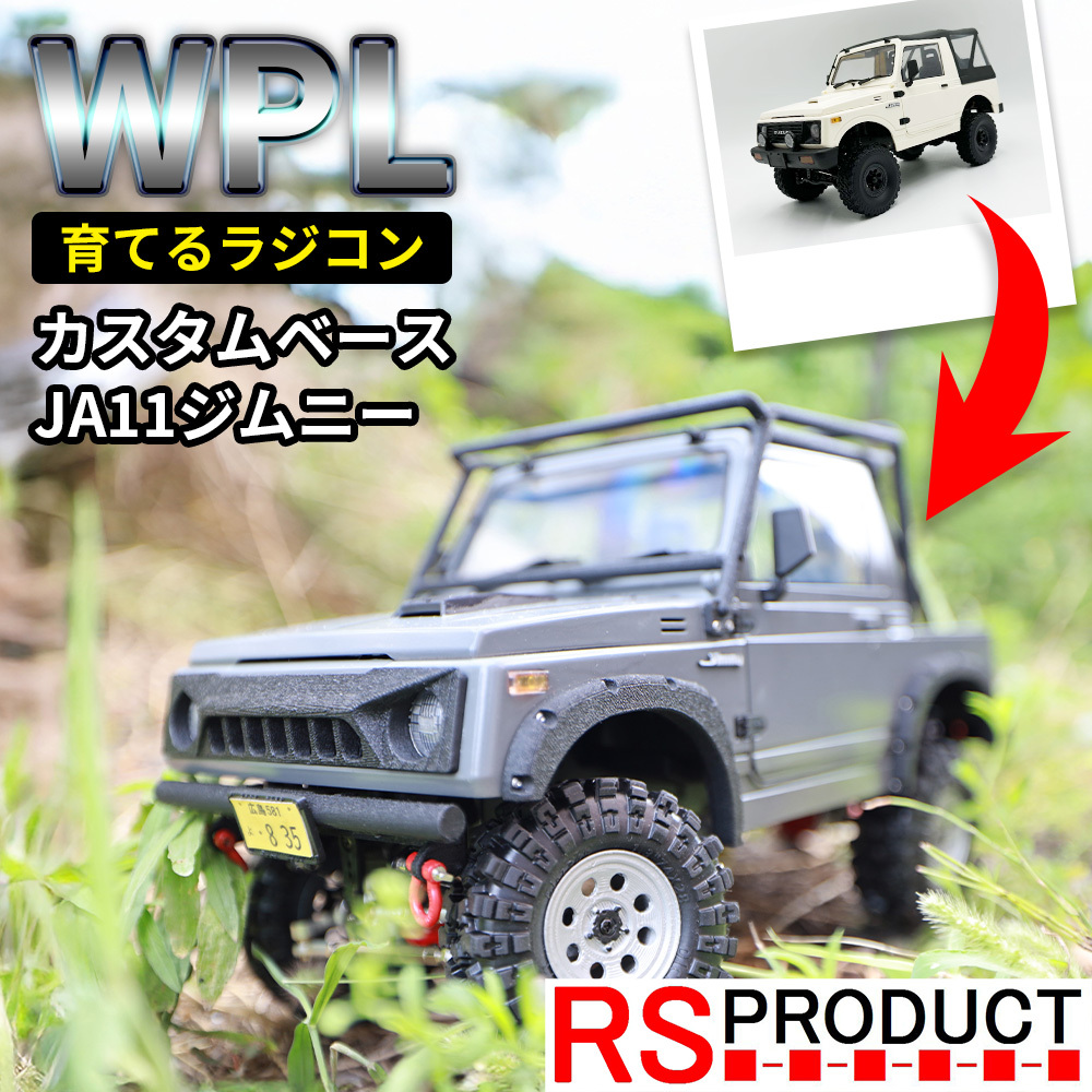 WPLC74ジムニー中古車ベース製作の販売。走るために必要なものしか付き