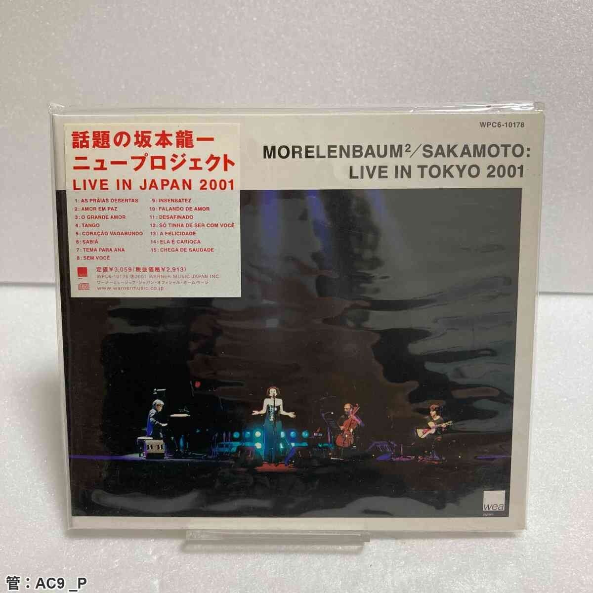 Yahoo!オークション -「morelenbaum2 坂本龍一」(音楽) の落札相場
