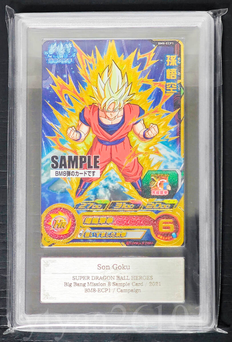 ドラゴンボールヒーローズ UM11弾 サンプルカード 全7種 フルコンプ ポ