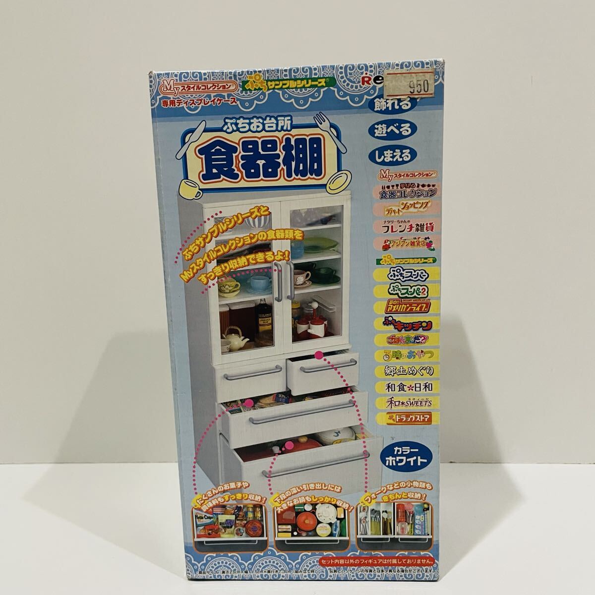 Yahoo!オークション -「ぷちお台所食器棚」(食玩、おまけ) の落札相場
