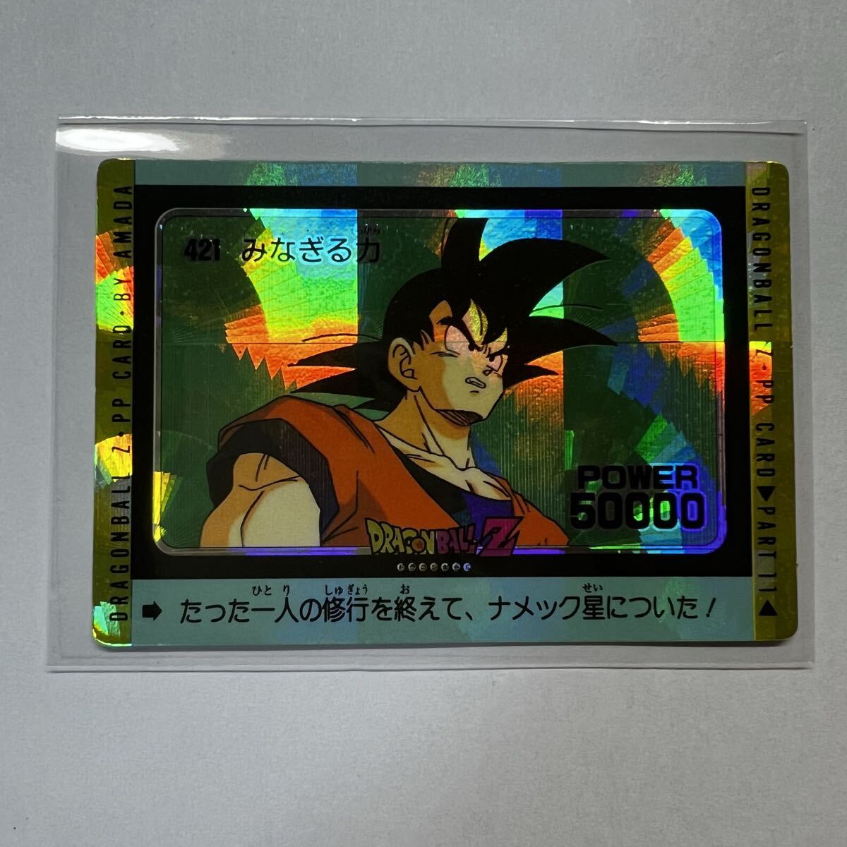 Yahoo!オークション -「421」(ドラゴンボールカードダス