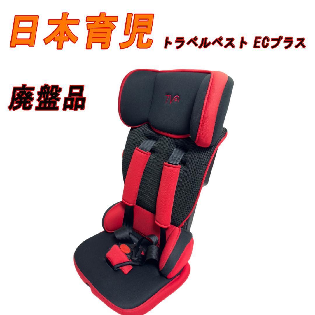 2026年最新】Yahoo!オークション -トラベルベストecプラスの中古品