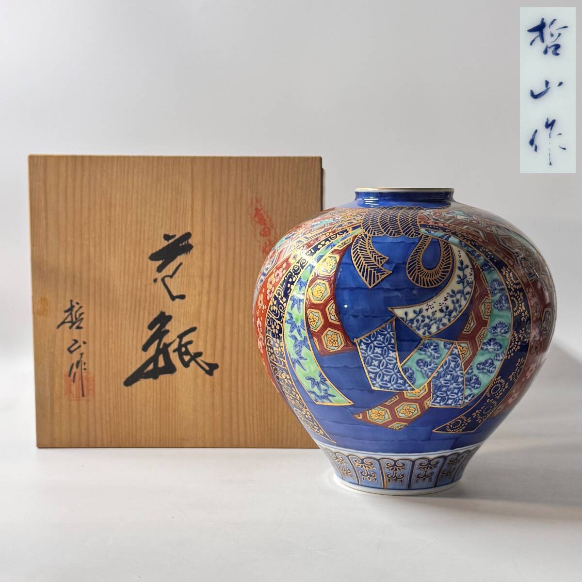 Yahoo!オークション -「有田焼 哲山作」(染錦) (伊万里、有田)の落札