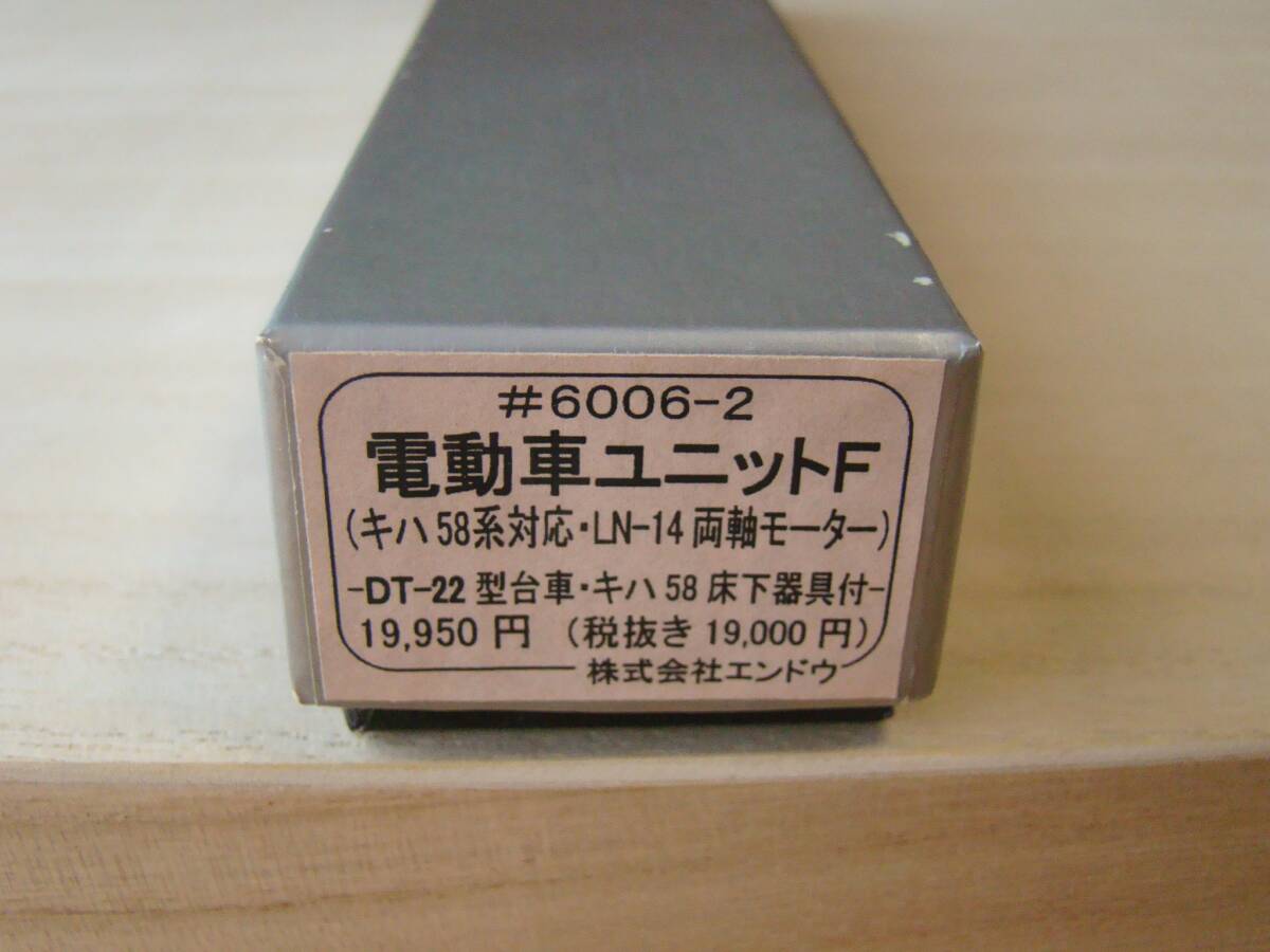 Yahoo!オークション -「電動車ユニット」(HOゲージ) (鉄道模型)の落札