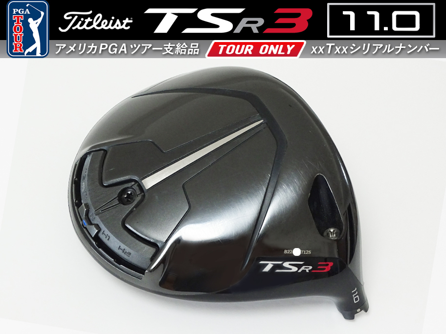 2026年最新】TSR3 ドライバー ヘッドのおすすめ商品一覧 - Yahoo