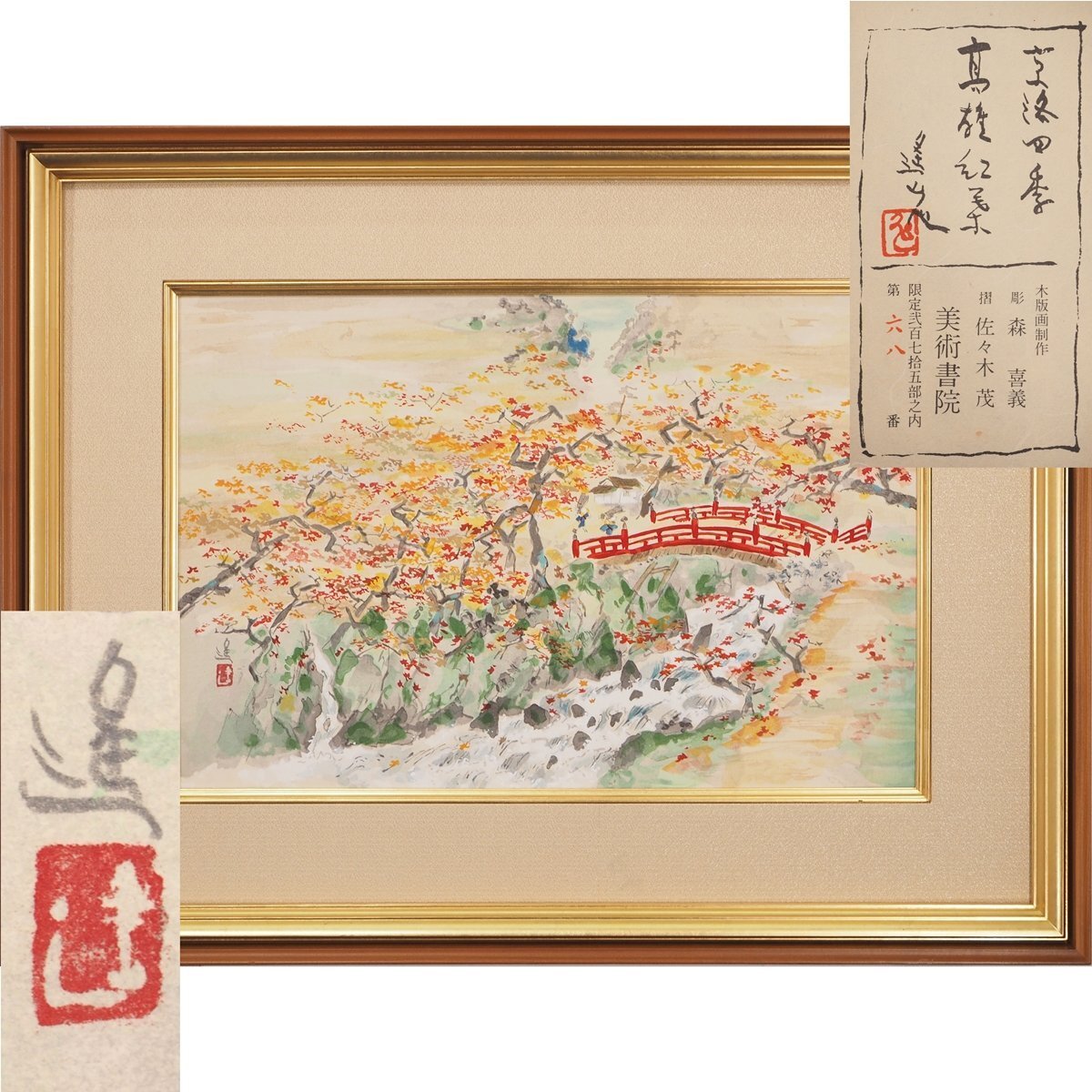 2026年最新】池田遙邨(Ikeda Haruson)の美術品を探すならこちら