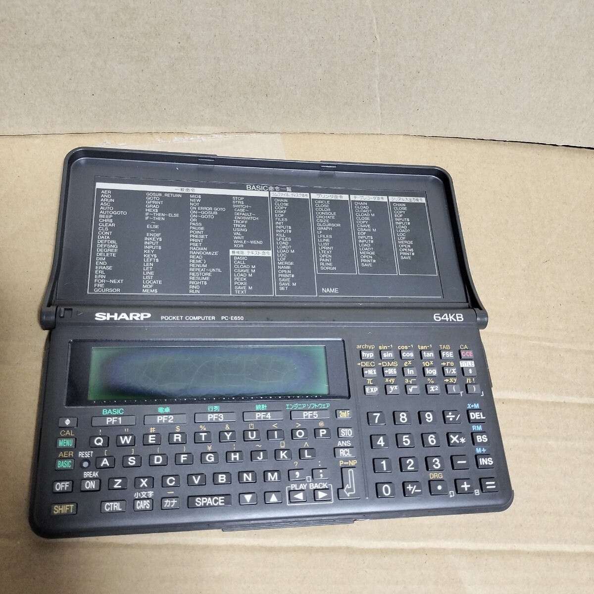 PC-E650 PC-U6000 活用研究 工学社 希少絶版 PC-E650 PC-U6000 活用研究