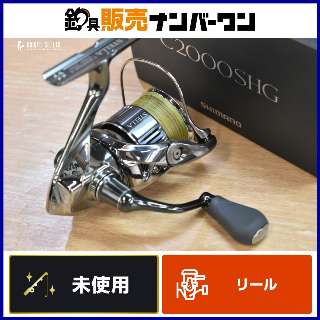 Yahoo!オークション -「Shimano 22 Stella C2000SHG」の落札相場・落札価格