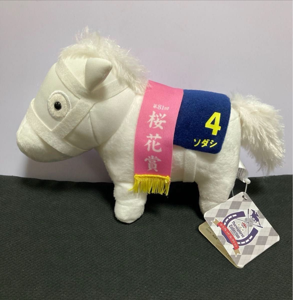 サラブレッドコレクション ぬいぐるみ スティルインラブ ぬいぐるみ15