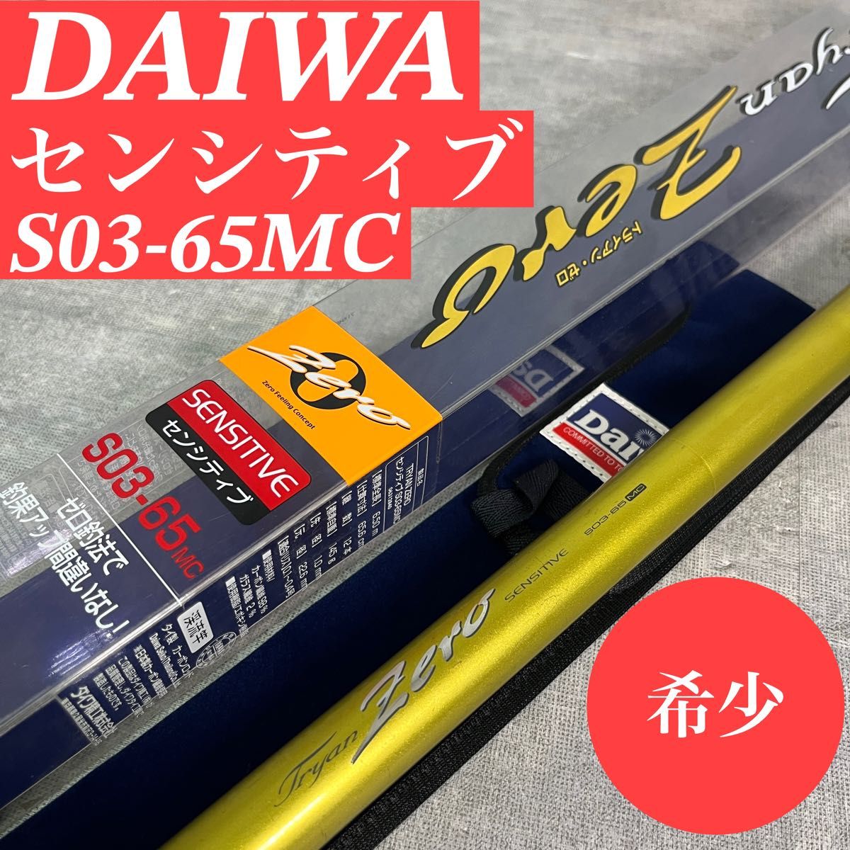 美品 DAIWA ダイワ 釣竿 ロッド ケブラーカーボ 波紋 硬調 21｜Yahoo