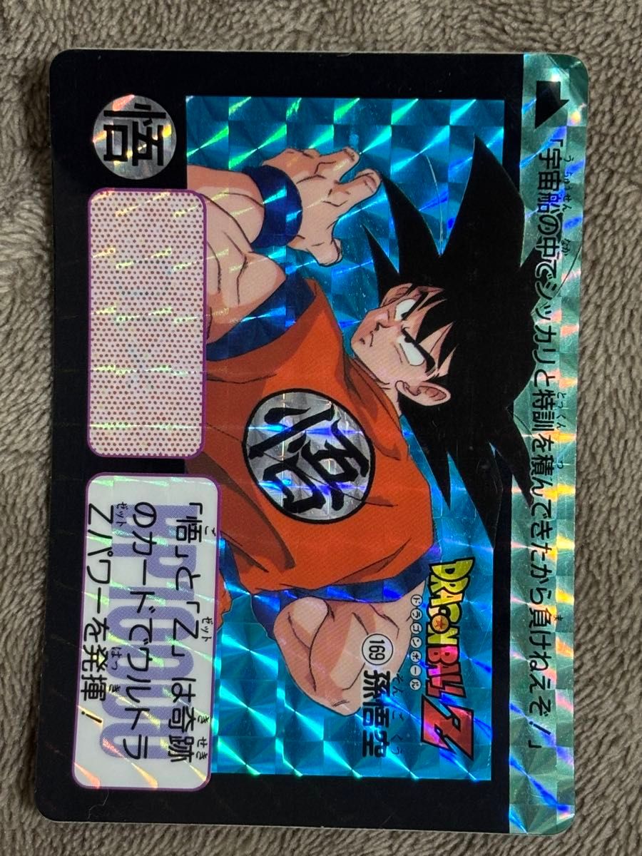 ドラゴンボールカードダス 本弾 キラカード 当時物 NO 169孫悟空