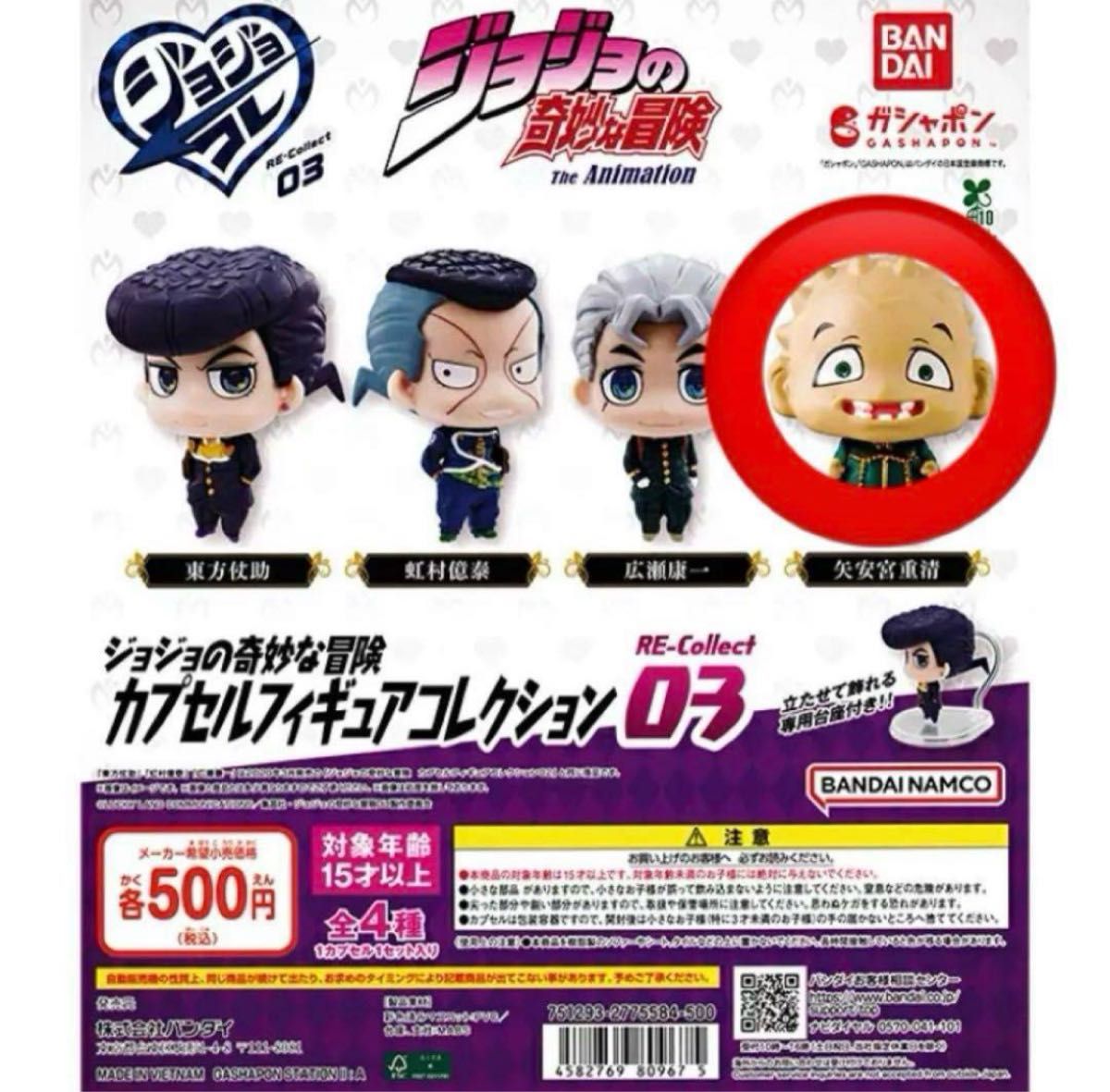 バラ売りOK】ジョジョコレ カプセルフィギュア コレクション edition