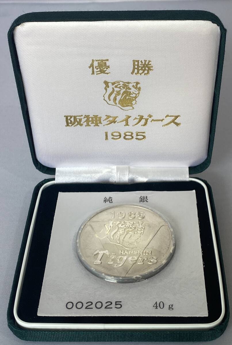 Yahoo!オークション -「阪神タイガース優勝記念1985」の落札相場・落札価格