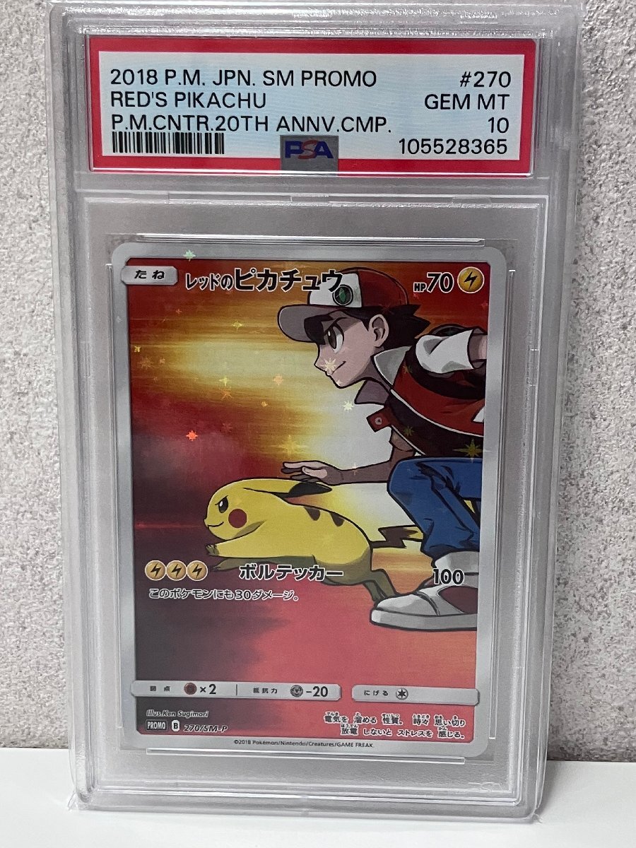 Yahoo!オークション -「レッドのピカチュウ ポケモンカード」の落札