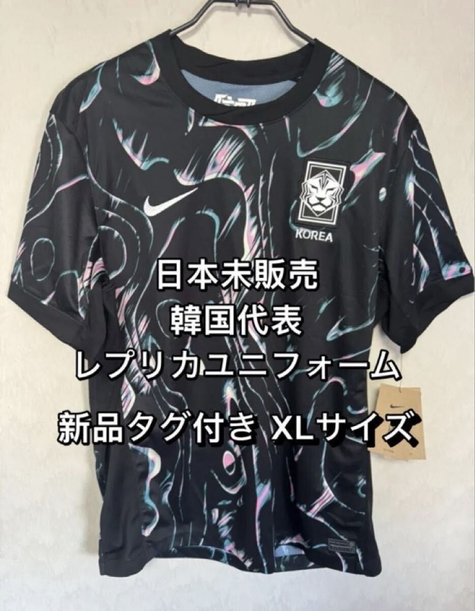 2026年最新】Yahoo!オークション -韓国代表ユニフォームの中古品・新品