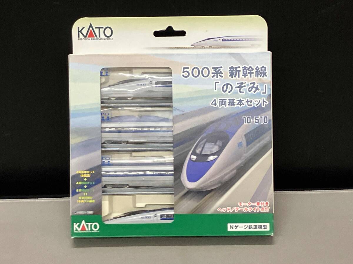 Yahoo!オークション -「kato 10-510 500系新幹線 基本 セット」の落札