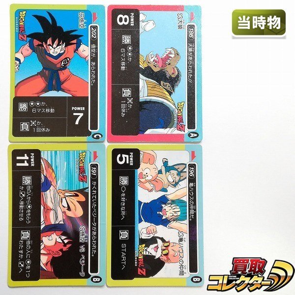 Yahoo!オークション -「大猿」(ドラゴンボールカードダス