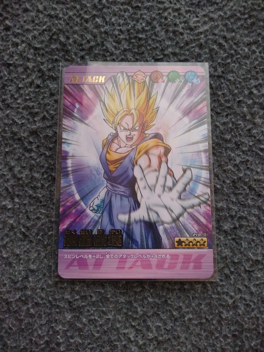 2026年最新】Yahoo!オークション -ベジット(ドラゴンボールカードダス