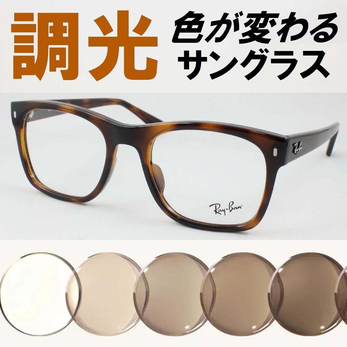 Yahoo!オークション -「yoshiki サングラス レイバン」(ブランド別) の