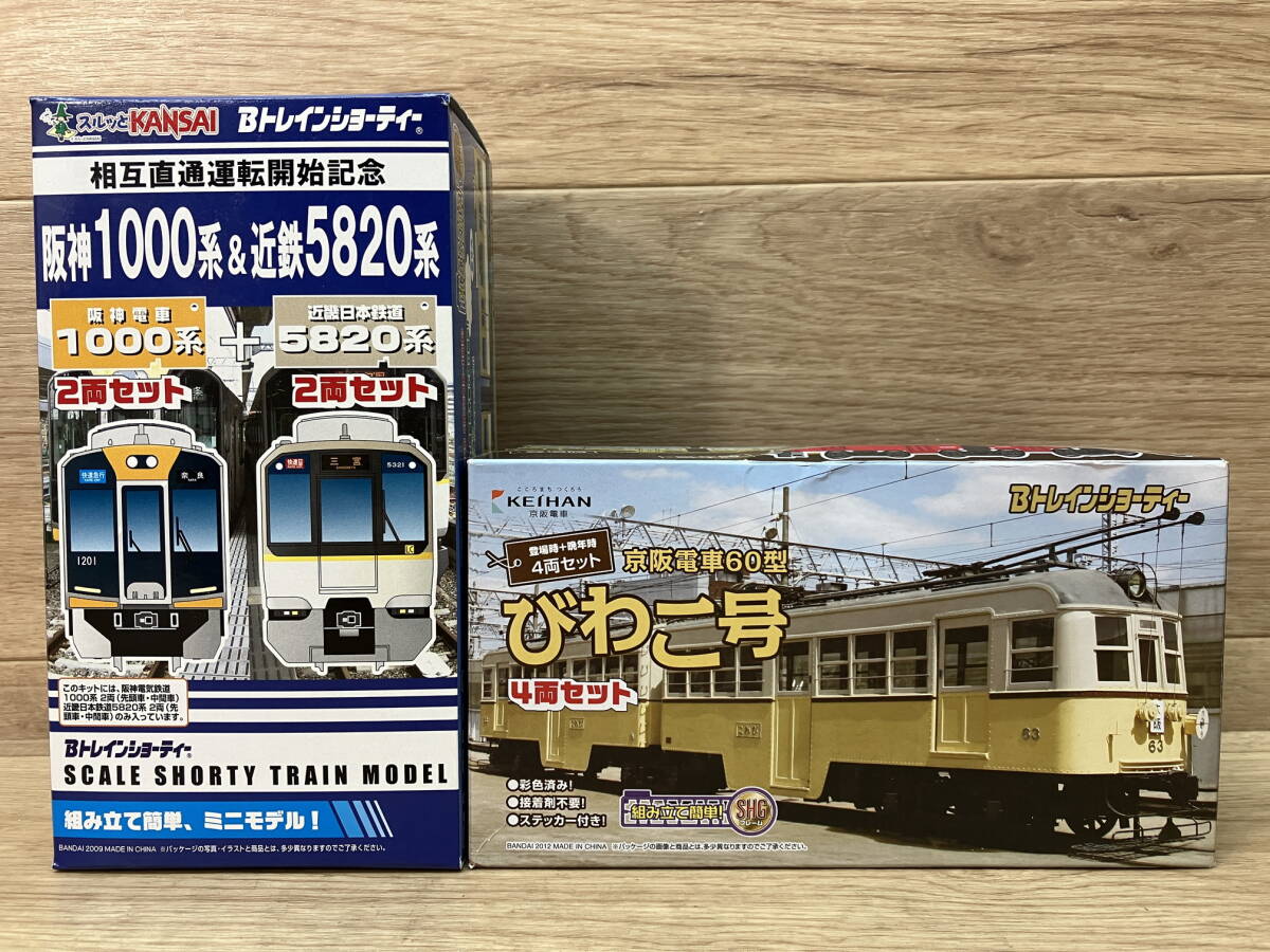 Yahoo!オークション -「近鉄5820系」(Bトレインショーティ) (鉄道模型