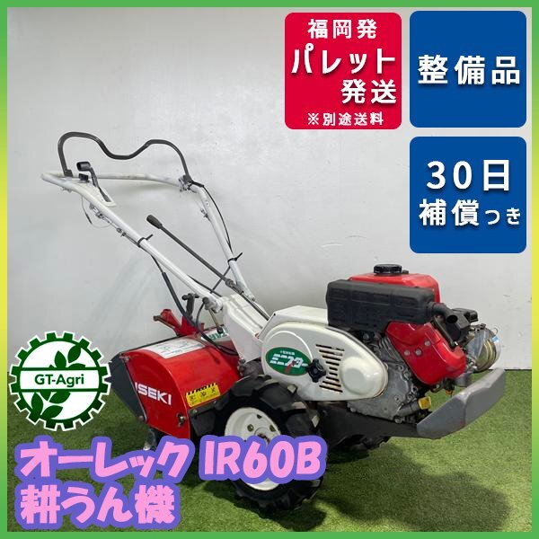 Yahoo!オークション -「ir60」(車体) (耕うん機、管理機)の落札相場