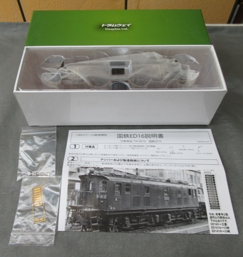 Yahoo!オークション -「ho ed16」(鉄道模型) の落札相場・落札価格