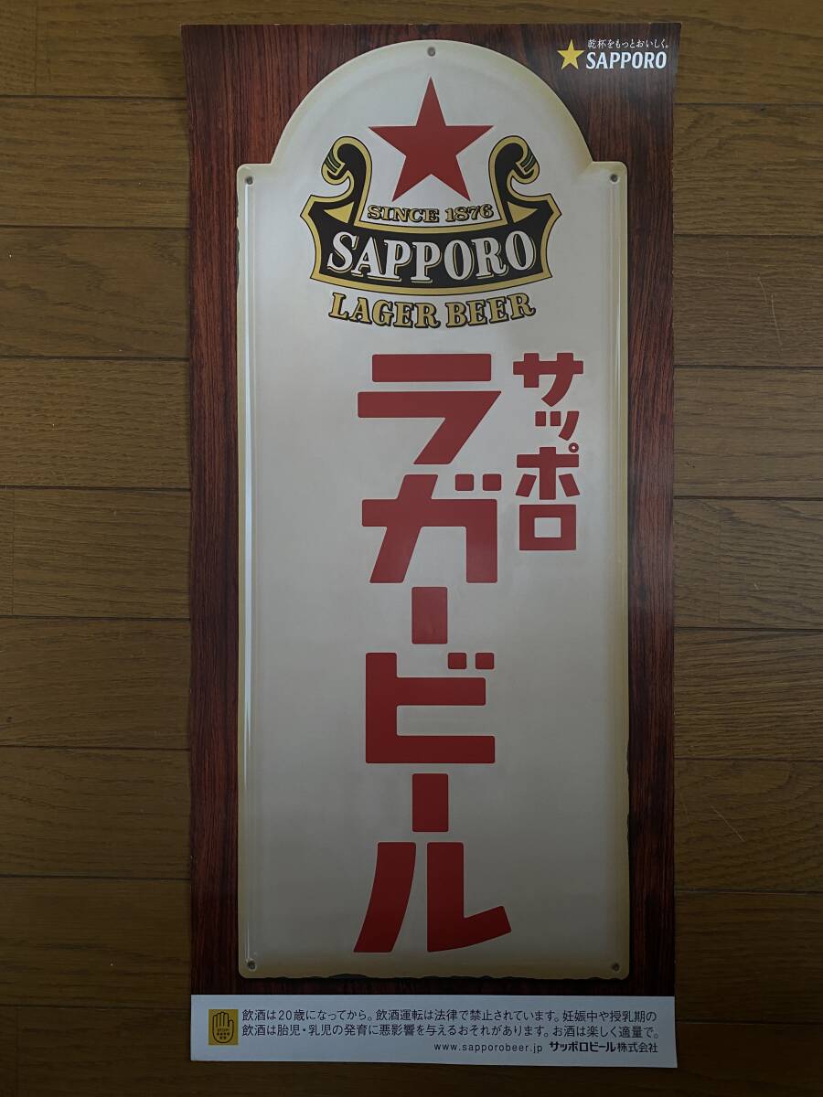 Yahoo!オークション -「サッポロビール 看板」の落札相場・落札価格