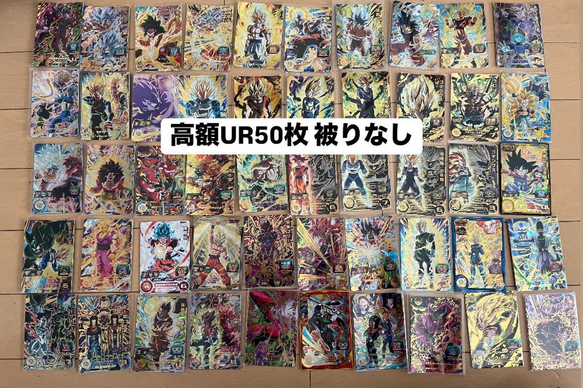 ド*ル様 スーパードラゴンボールヒーローズ 引退品 まとめ売り