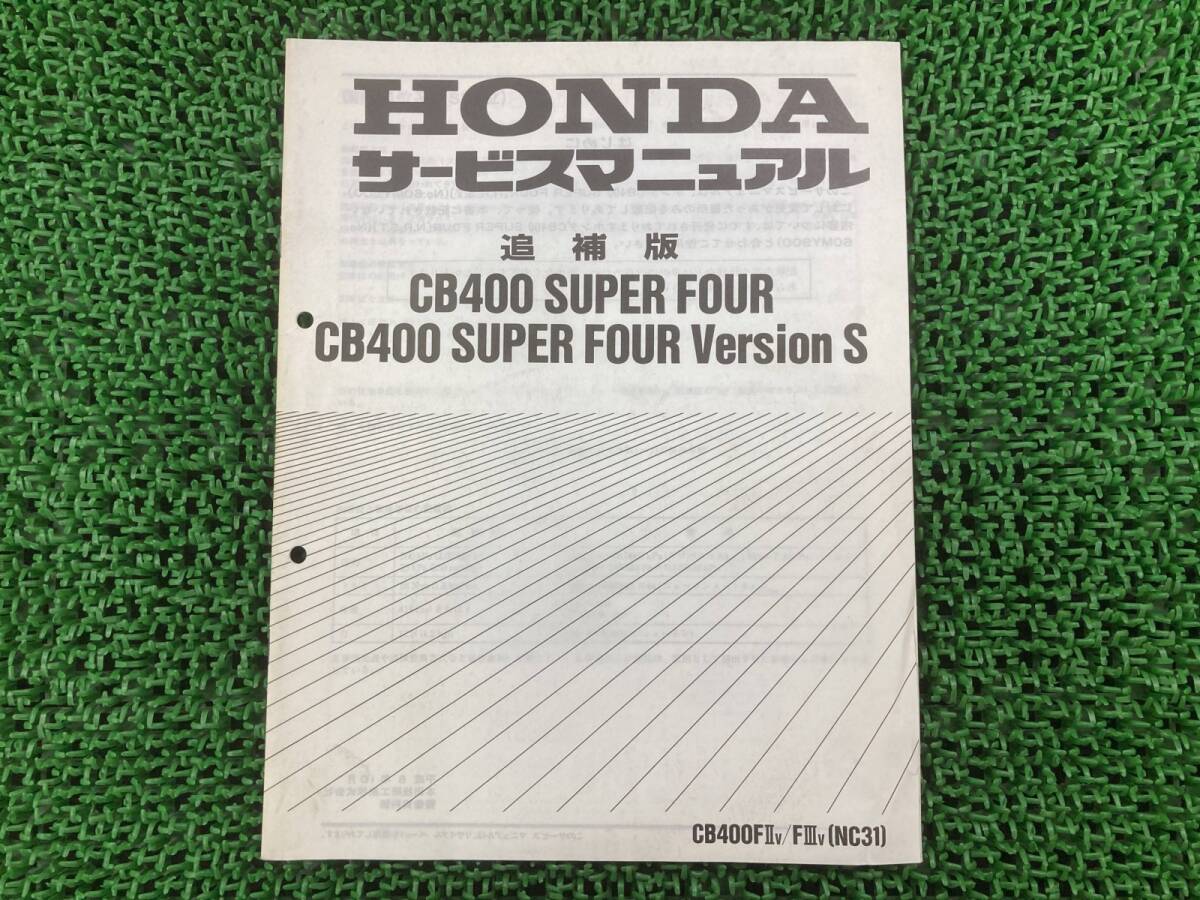 2026年最新】Yahoo!オークション -サービス マニュアルcb400sfの中古品
