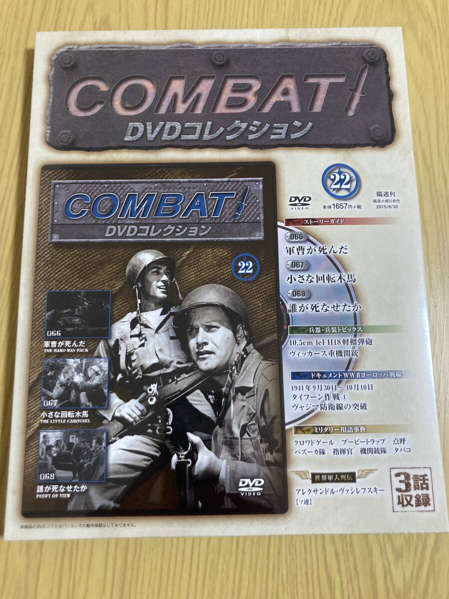 2026年最新】Yahoo!オークション -コンバット dvd コレクションの中古