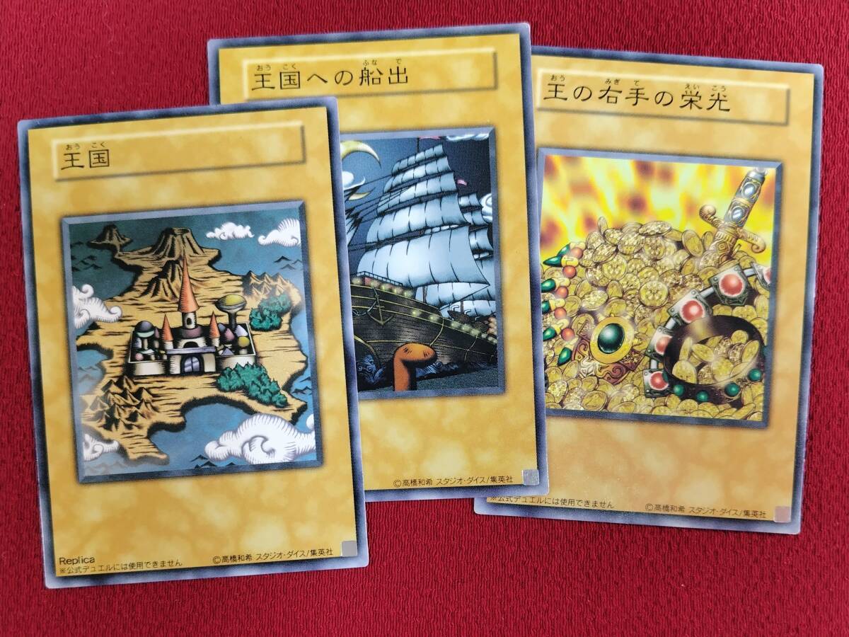 Yahoo!オークション -「王の右手の栄光」(おもちゃ、ゲーム) の落札