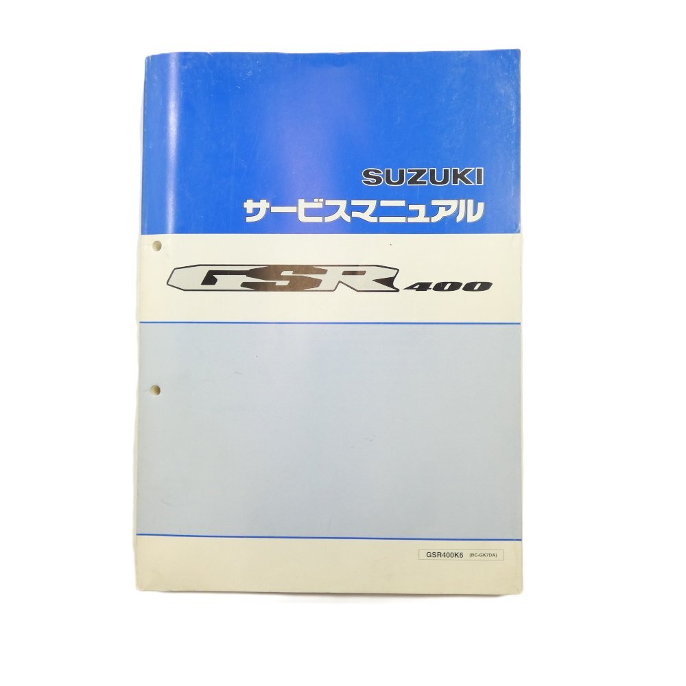 Yahoo!オークション -「gsr400 サービスマニュアル」(カタログ、パーツ