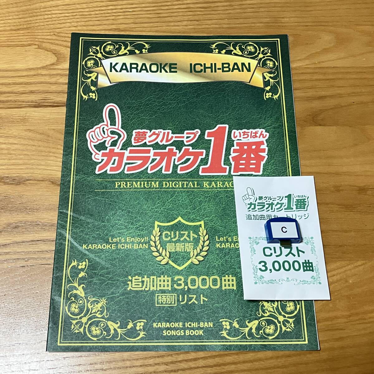 Yahoo!オークション -「カラオケ1番 カートリッジ」の落札相場・落札価格