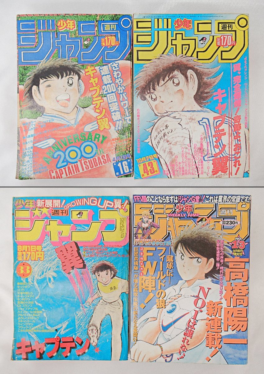 Yahoo!オークション -「少年ジャンプ 1985 13」(本、雑誌) の落札相場
