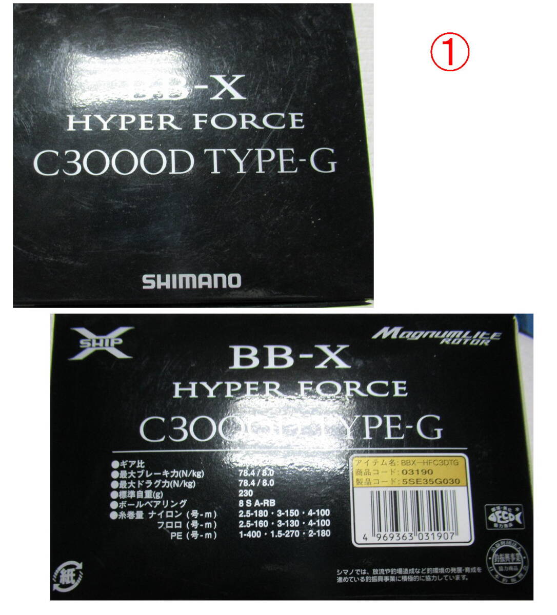 Yahoo!オークション -「ハイパーフォース c3000d type-g」の落札相場