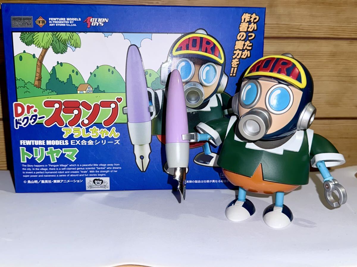 Dr.スランプアラレちゃん EX合金 トリヤマ トリヤマロボ Dr.スランプ