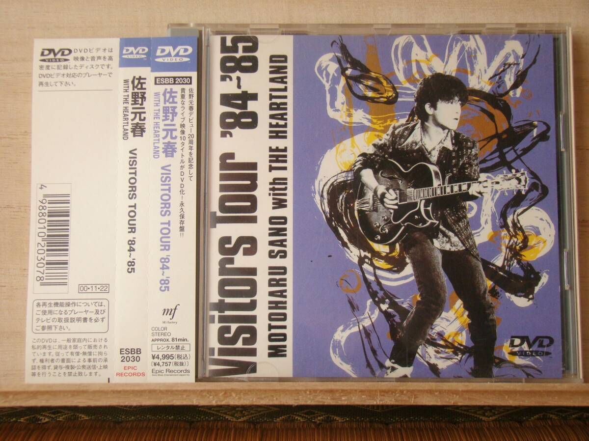 Yahoo!オークション -「佐野元春 visitors tour'84-'85」の落札相場