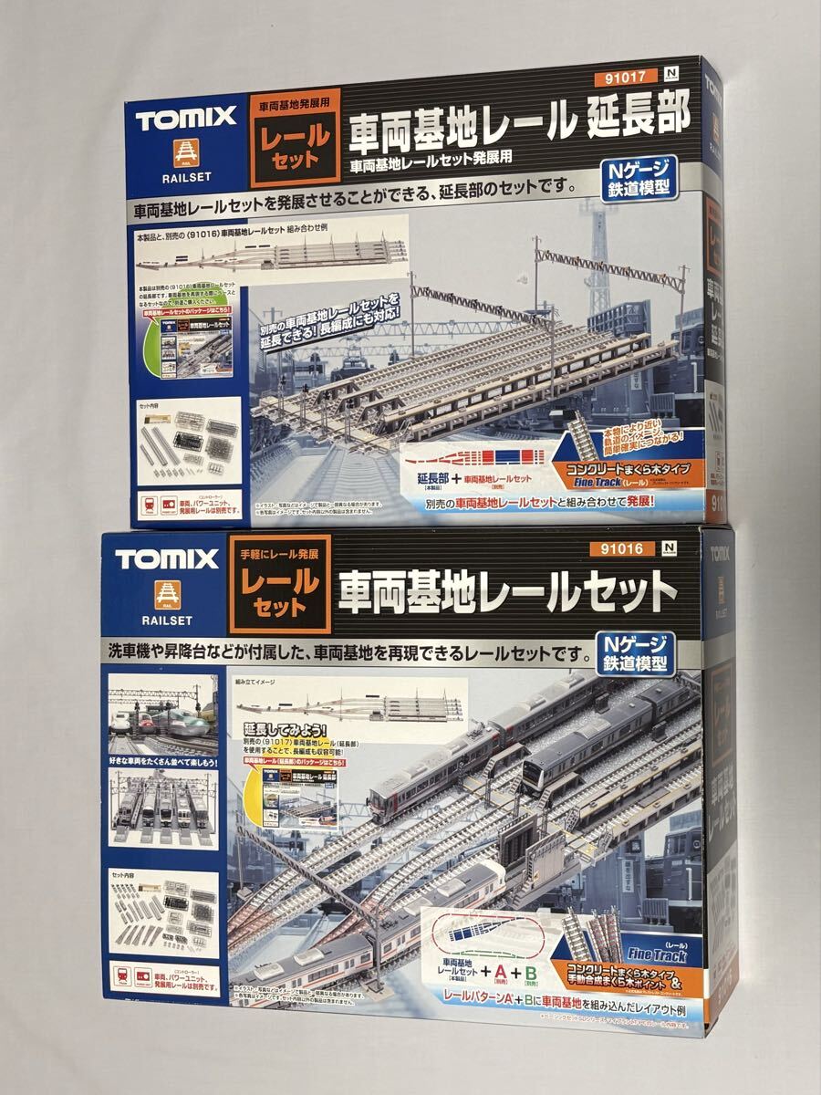 Yahoo!オークション -「tomix 車両基地レールセット」の落札相場・落札価格