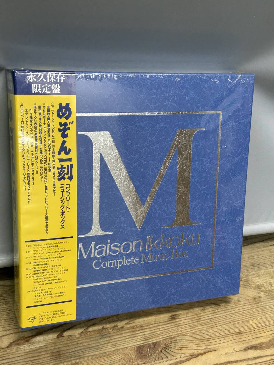 Yahoo!オークション -「めぞん一刻コンプリートミュージックボックス