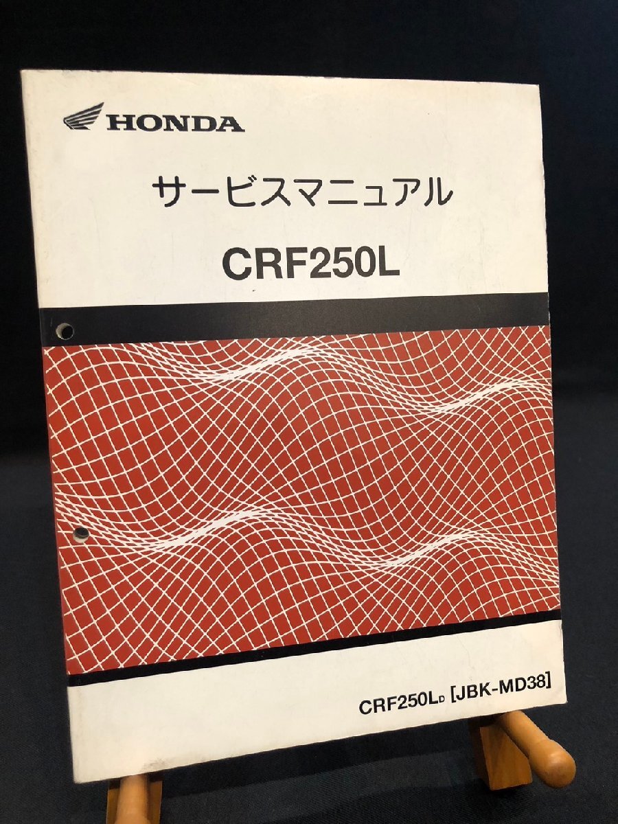 2026年最新】Yahoo!オークション -crf250l サービスマニュアルの中古品