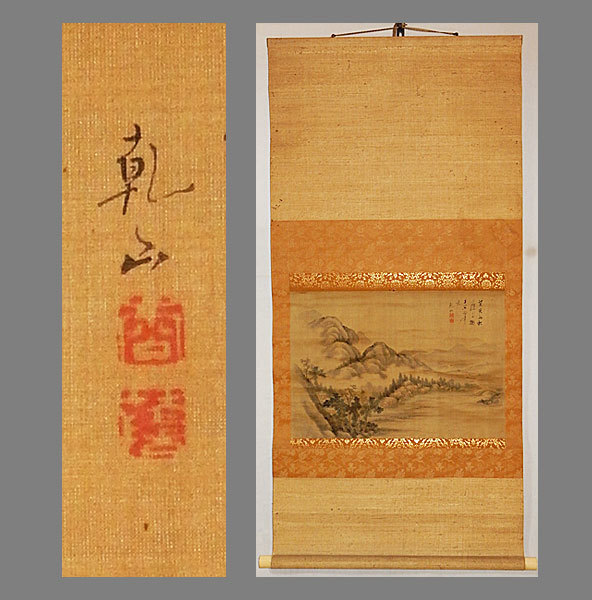 2026年最新】Yahoo!オークション -尾形乾山(美術品)の中古品・新品・未