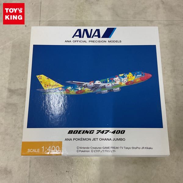 Yahoo!オークション -「ana 747-400 ポケモン」の落札相場・落札価格