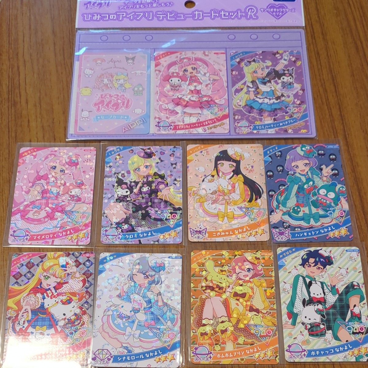 ひみつのアイプリ カード リング2弾 サンリオ コラボ コンプリート 8種